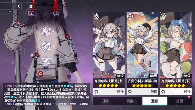 [HI3 - 7.3 BETA] Senadina, Helia and Coralie Stigmata Menu[HI3 - 7.3 BETA] Senadina, Helia and Coralie Stigmata Menu