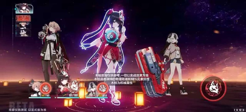 ［HI3rd 7.9Beta］花火实机source：R.I.P